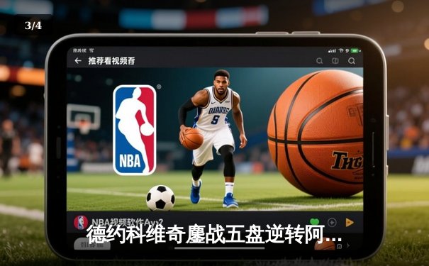 德约科维奇鏖战五盘逆转阿尔卡拉斯 斩获温网第七冠 - 3