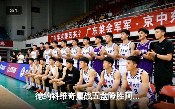 德约科维奇鏖战五盘险胜阿尔卡拉斯 温网夺冠创历史纪录 - 3